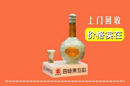 阿坝州茂县回收四特酒