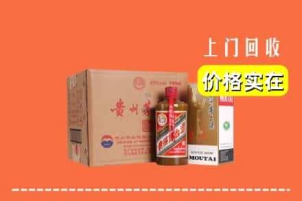 阿坝州茂县求购高价回收精品茅台酒