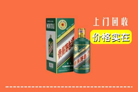 阿坝州茂县回收纪念茅台酒